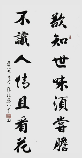 彭德荣作品7