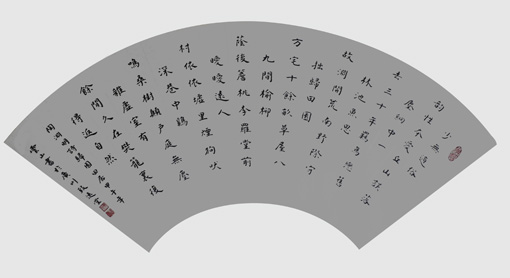 彭云山作品10 陶渊明诗《归园田居》