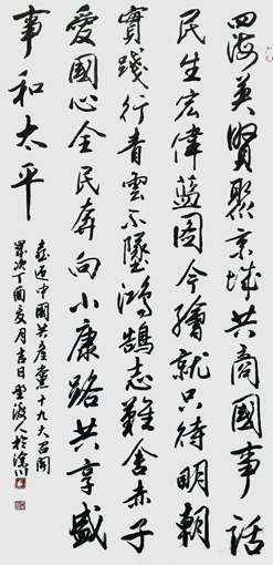 佘守国作品1