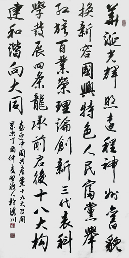 佘守国作品4
