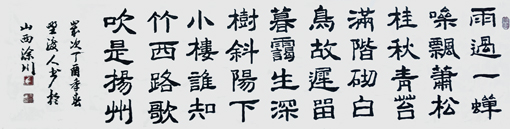 佘守国作品8