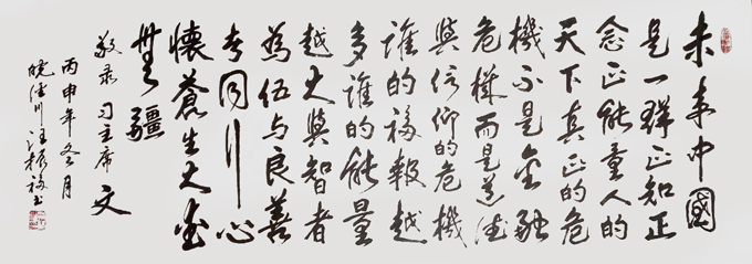 汪振福作品1