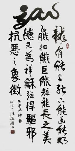 汪振福作品2 汪振福作品2