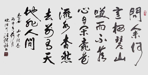 汪振福作品3 汪振福作品3