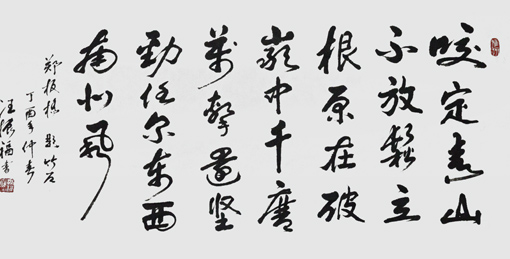汪振福作品5 汪振福作品5