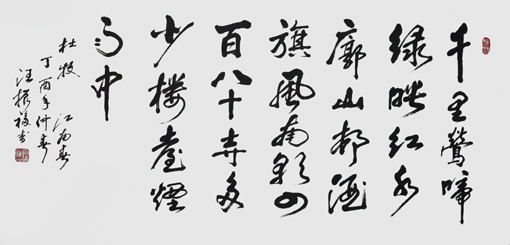 汪振福作品6 汪振福作品6