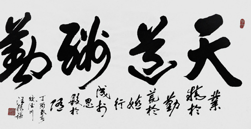 汪振福作品7 汪振福作品7
