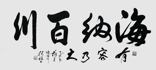 汪振福作品9 汪振福作品9