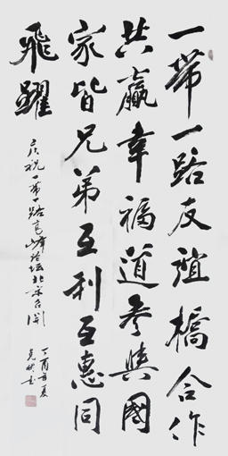 薛克彬书法作品5