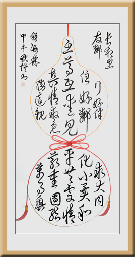 程海林作品6