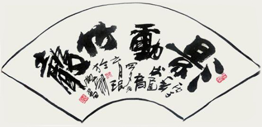 罗育珉作品1