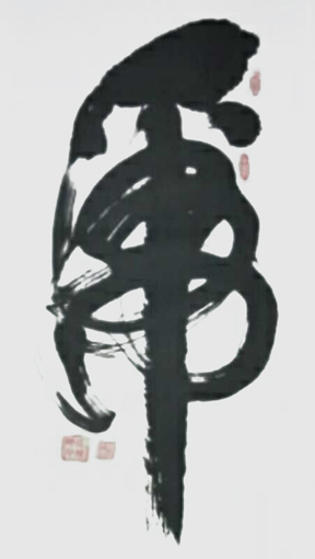 谭木奎作品2