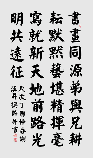 谢汉升作品1