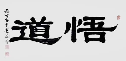 鞠洪波作品1