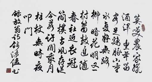 钱清伟作品8
