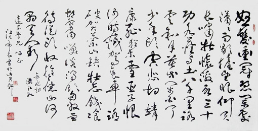 《满江红》 《满江红》