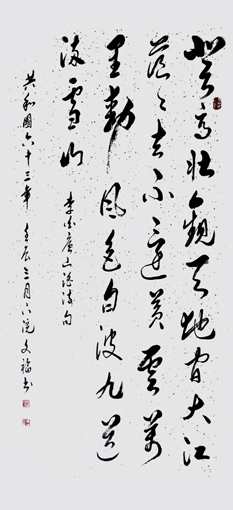 饶文福作品6 饶文福作品6