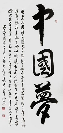 饶文福作品10 饶文福作品10