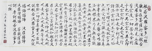 楷书心经 楷书心经