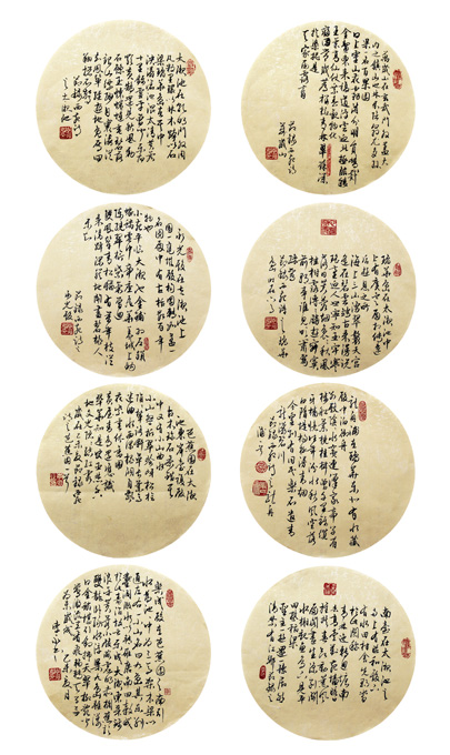 行草西苑诗 行草西苑诗