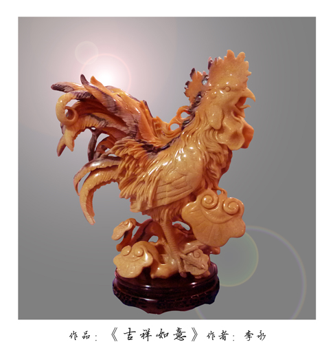 吉祥如意 吉祥如意