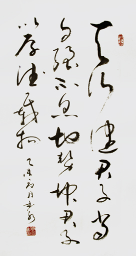 四尺对开天行健 四尺对开天行健