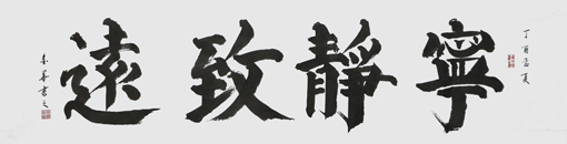 李金华作品9