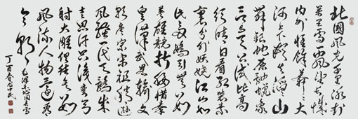 尤中民作品9