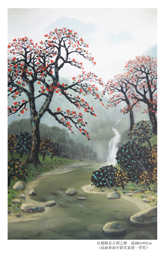 红棉树是吉利之树 油画 61×92cm（此画参加中新名家展一等奖）