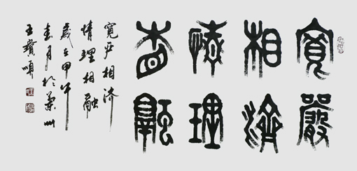 王宝顺作品1