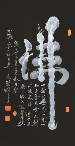 王仓田作品3