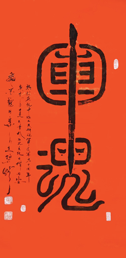 王仓田作品6