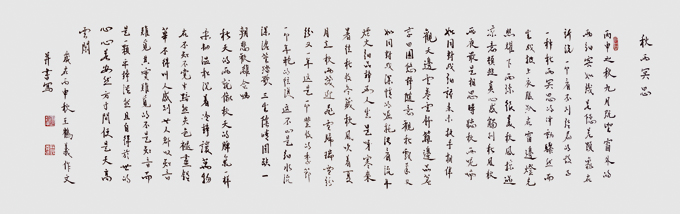 《秋雨冥思》