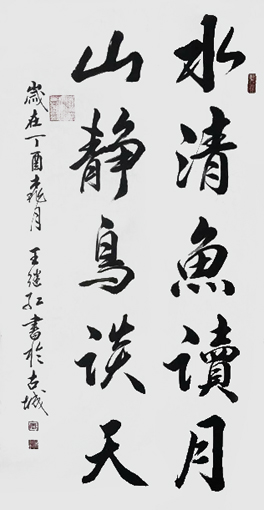 王继红作品4