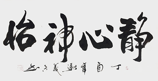 冯义兵作品5 冯义兵作品5