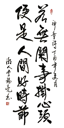 李锡亮作品4