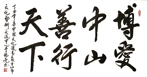 李锡亮作品10