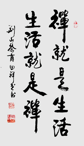 田祥龙作品4