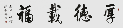 徐景琨作品2