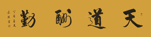 徐景琨作品3