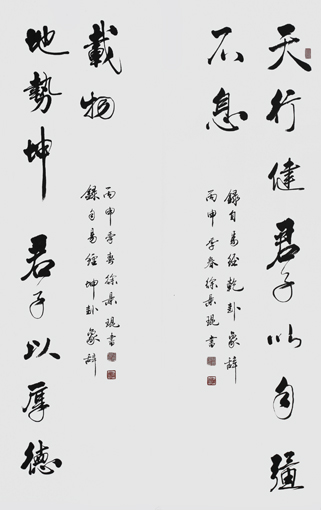 徐景琨作品8