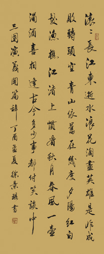 徐景琨作品9