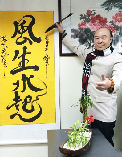 书画领航者——袁匡任作品精选