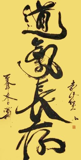 袁匡任作品2 四尺整张