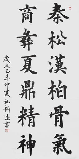 祝新远作品1