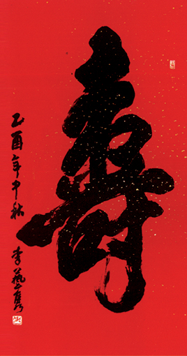 李艺隽作品5
