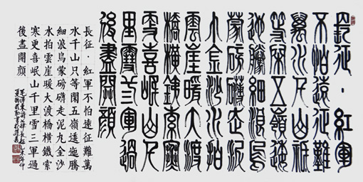 钱明耻作品8
