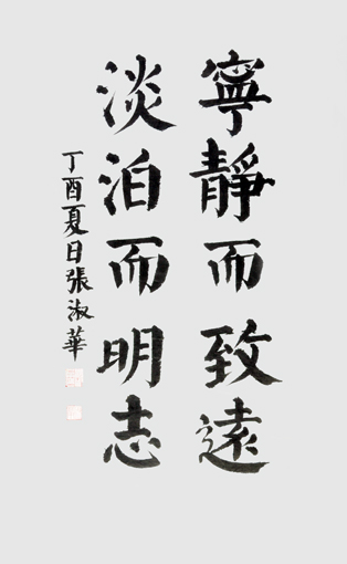 张淑华作品3
