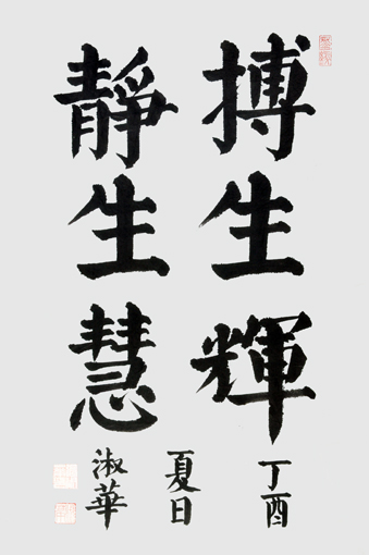 张淑华作品4