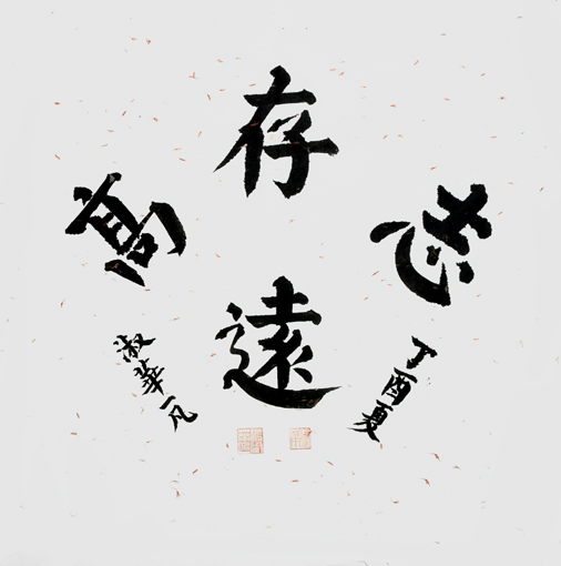 张淑华作品7